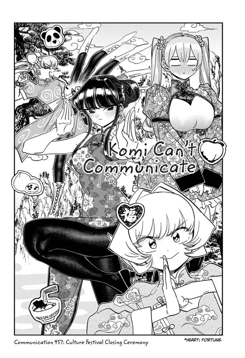 Komi Can’t Communicate, Chapter 457 image 02